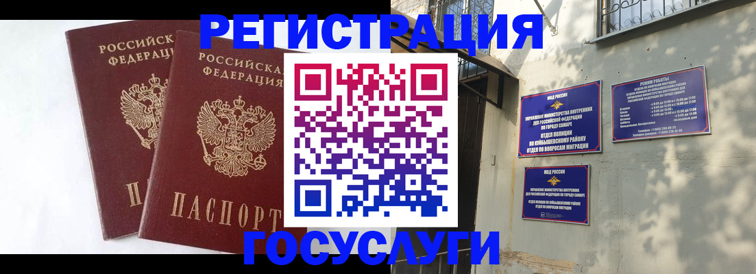 прописка для школы в Петровск-Забайкальском