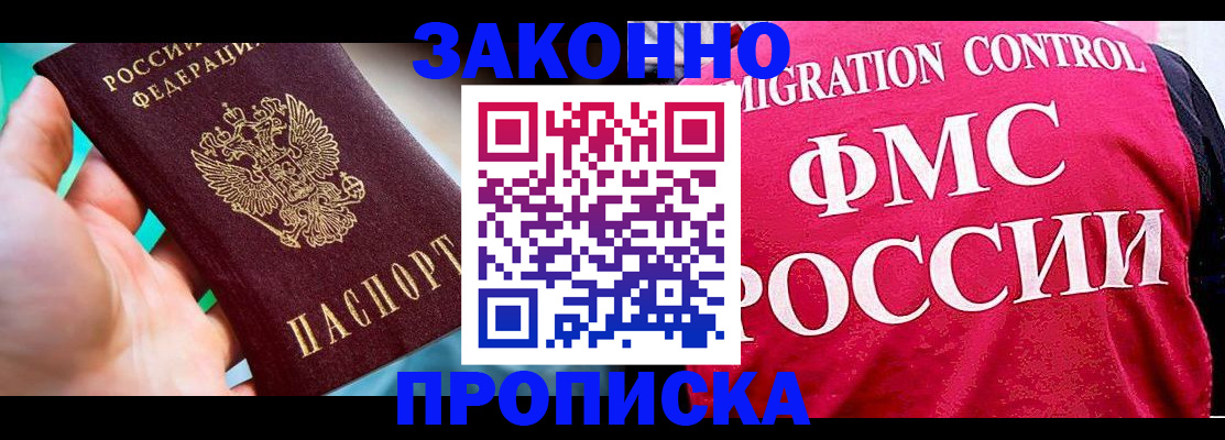 временная регистрация гарантия в Петровск-Забайкальском