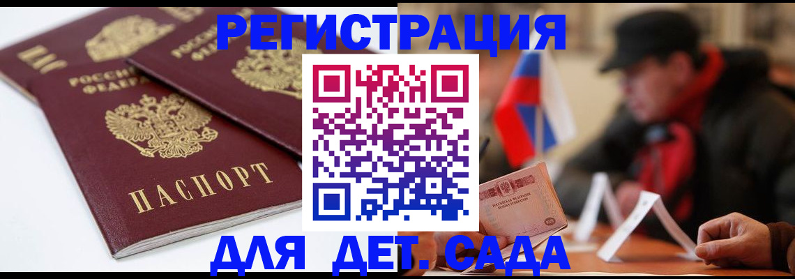 прописка в Петровск-Забайкальском