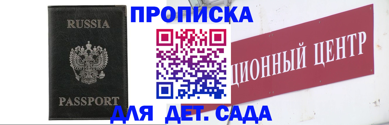 временная регистрация купить в Петровск-Забайкальском
