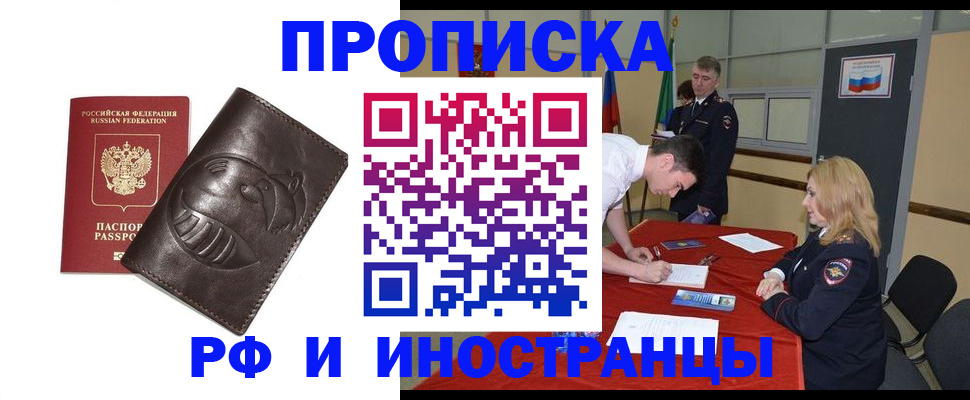 прописка для школы в Петровск-Забайкальском